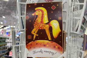 Зроблена ў Беларусі. Файныя падарункі для добрага настрою беларуса